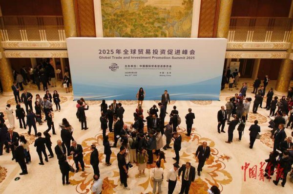 十大炒股配资平台 多图回顾2025年全球贸易投资促进峰会